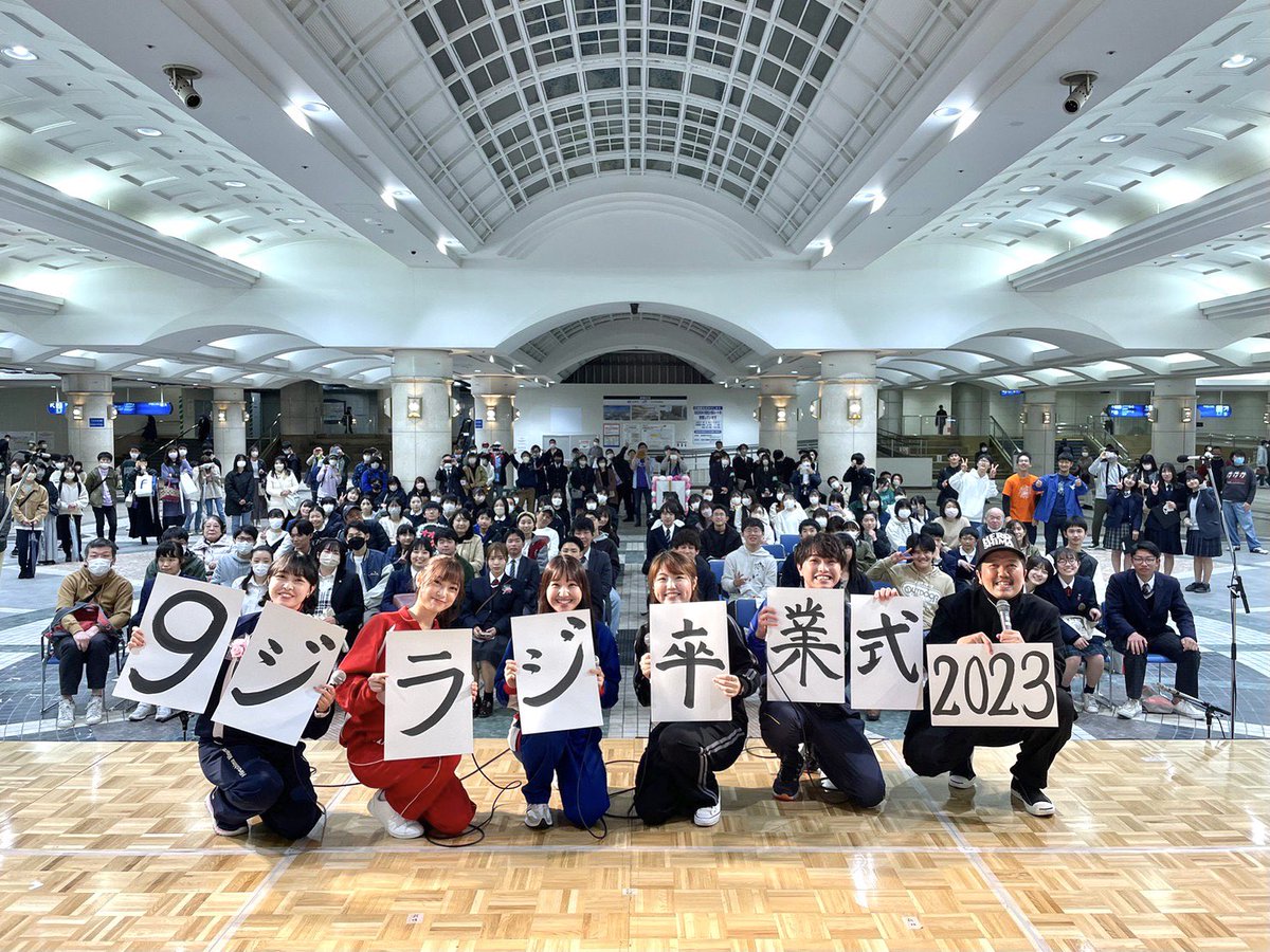 kujiraji's tweet photo. 9ジラジ卒業式🌸楽しすぎました🤣
笑いあり。涙あり。な感動の時空間。
今夜の生放送でもトークしますけど、
3/30(木)の番組でガッツリとお届け。
参列した9ジラーは感想を送ってね📻
⇨ https://t.co/kCDfcSYYaV https://t.co/snrt9ES5Yf