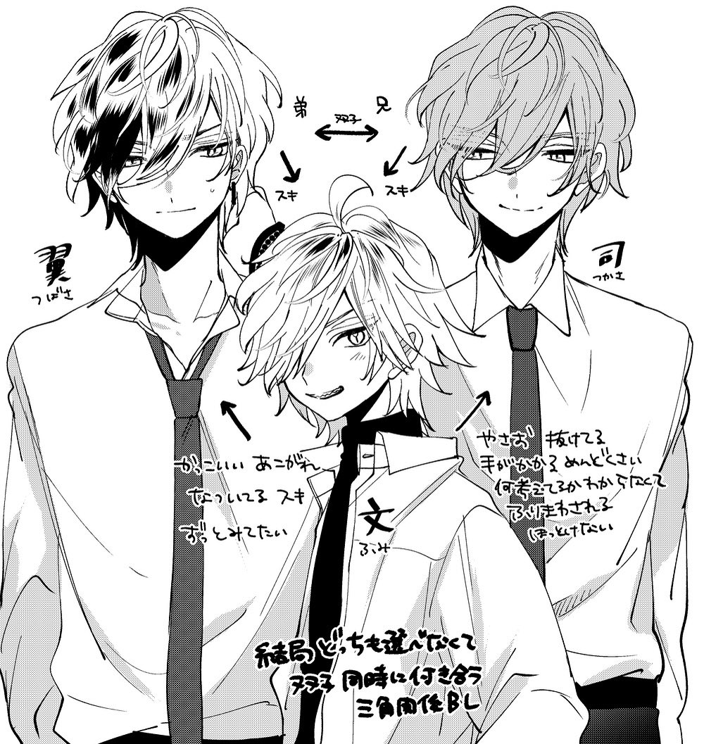 双子の兄弟に同時に愛されて3人で付き合う男子高校生BL | ナツハル(腐  