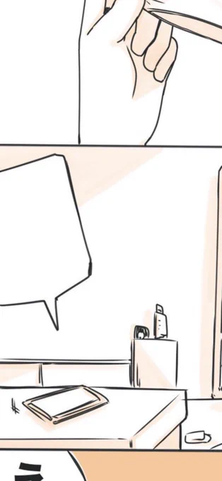ア°!!!!!
すいませんここ描き忘れてます!!!ほんとは『ペコン』って通知音描いてありましたやっべえ忘れてた!!!! 