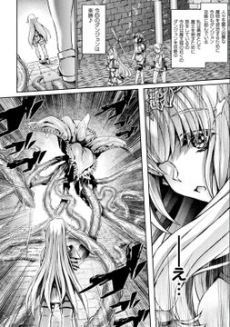 女勇者が淫紋付けられて精交尾で、ボテバラになって産卵快楽に目覚めちゃう💖話 3/3 