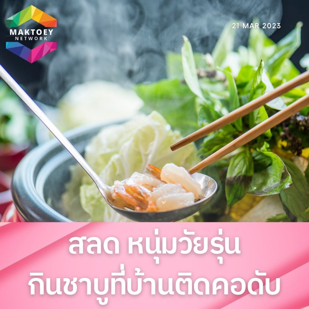 Maktoejjj's tweet photo. หนุ่มวัย 27 ปีที่ช็อกหมดสติระหว่างการรับประทานชาบู สุดท้ายไปเสียชีวิตที่โรงพยาบาล ญาติยันไม่เกี่ยวภาวะหลอดลมอุดตันเฉียบพลัน แต่มาจากผู้ตายมีอาการเส้นเลือดหัวใจตีบทำเสียชีวิต จากกรณีหนุ่มวัย 27 ปีนั่งรับประทานชาบูกับครอบครัวที่บ้าน #เกิดอาหารติดคอหายใจไม่ออก
#สำนักข่าวมักเต้ย https://t.co/EZP7YkEuJp