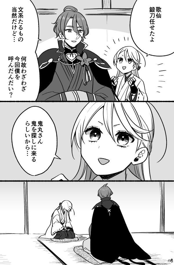 過去作見返してたけどこのへん好き(※いわさにいまさに初期刀) 