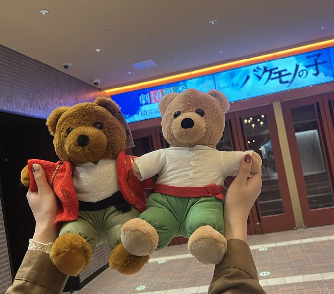 バケモノの子🐻⚔️東京公演千穐楽おめでとうございます😌次は大阪での新しい旅☺️💭 