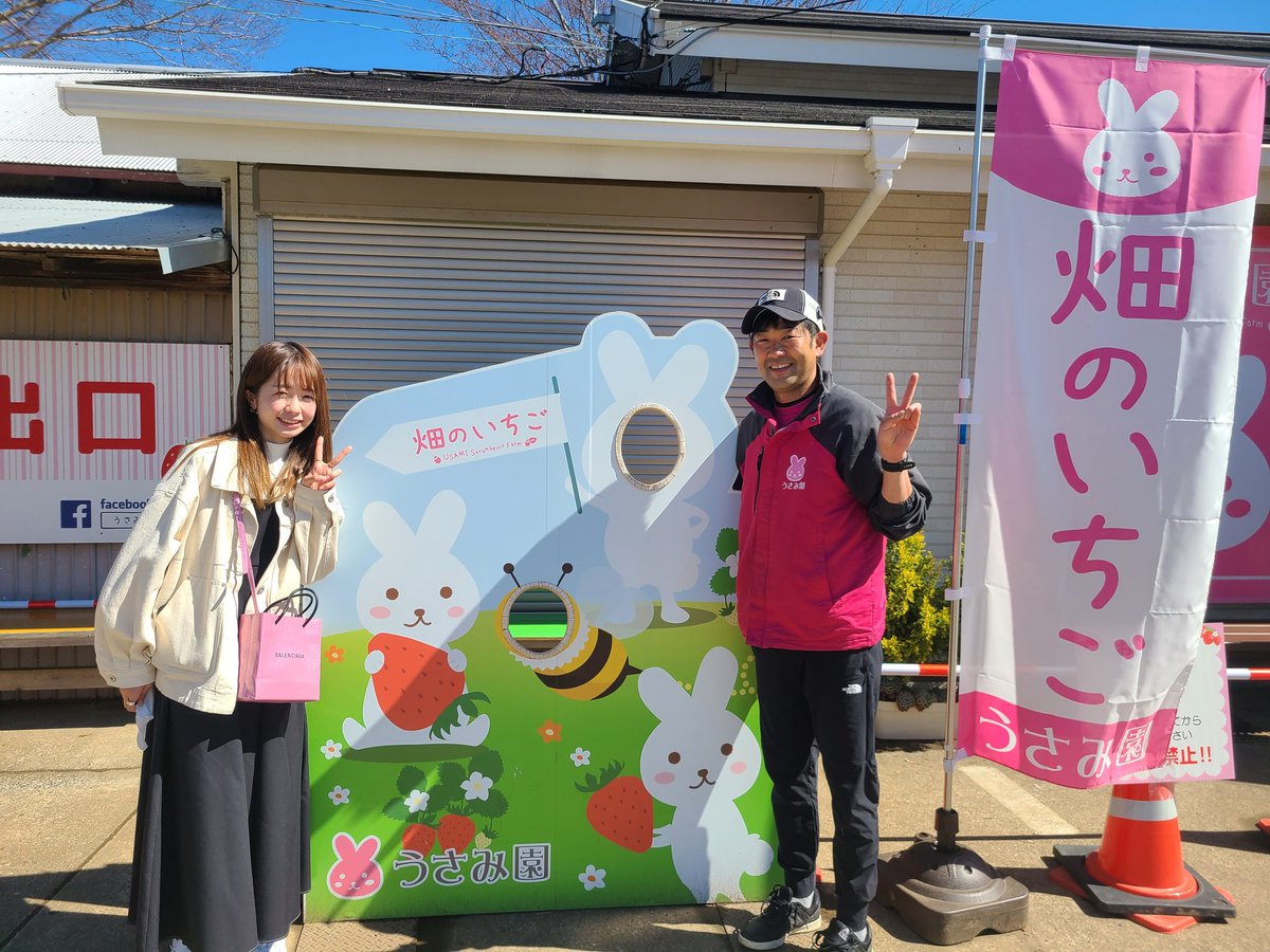 usamien1515's tweet photo. 積水化学所属
佐藤早也伽ちゃん😀
またまた来てくれました🎵
#佐藤早也伽
#うさみ園
#やよいひめ https://t.co/WOPQxhwg1i