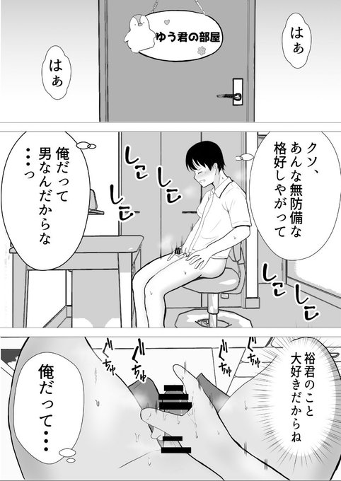 かーちゃんでシコってしまう… 