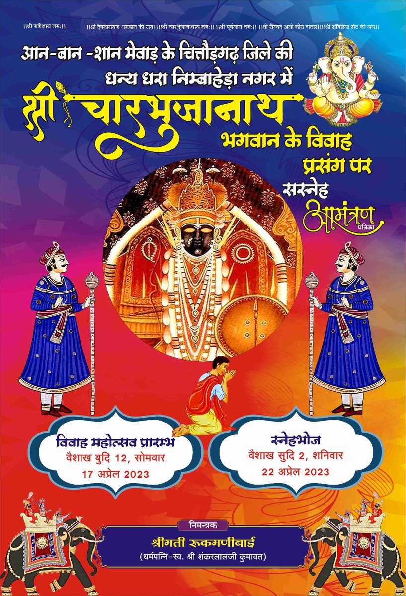 RAMESH KUMAWAT tweet media