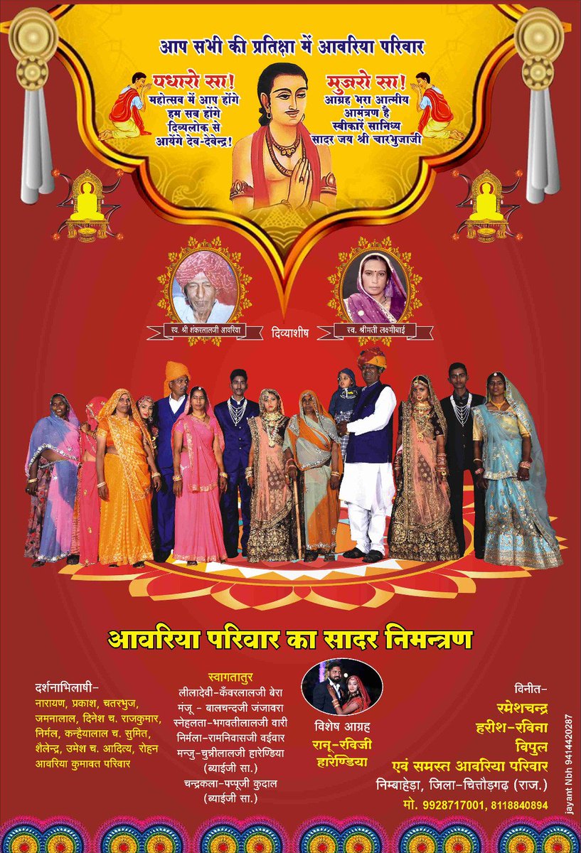 RAMESH KUMAWAT tweet media