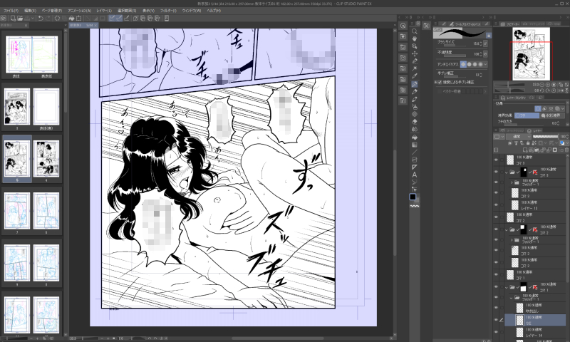 DL新作進捗。
ペン入れ作業。
まだまだ序盤です。 