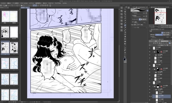 DL新作進捗。
ペン入れ作業。
まだまだ序盤です。 