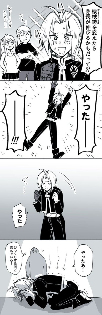 ハガステの好きシーン🦾 ※微ネタバレ ※セリフは自信なかったので補完してます 