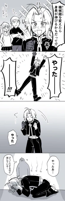 ハガステの好きシーン🦾 ※微ネタバレ ※セリフは自信なかったので補完してます 