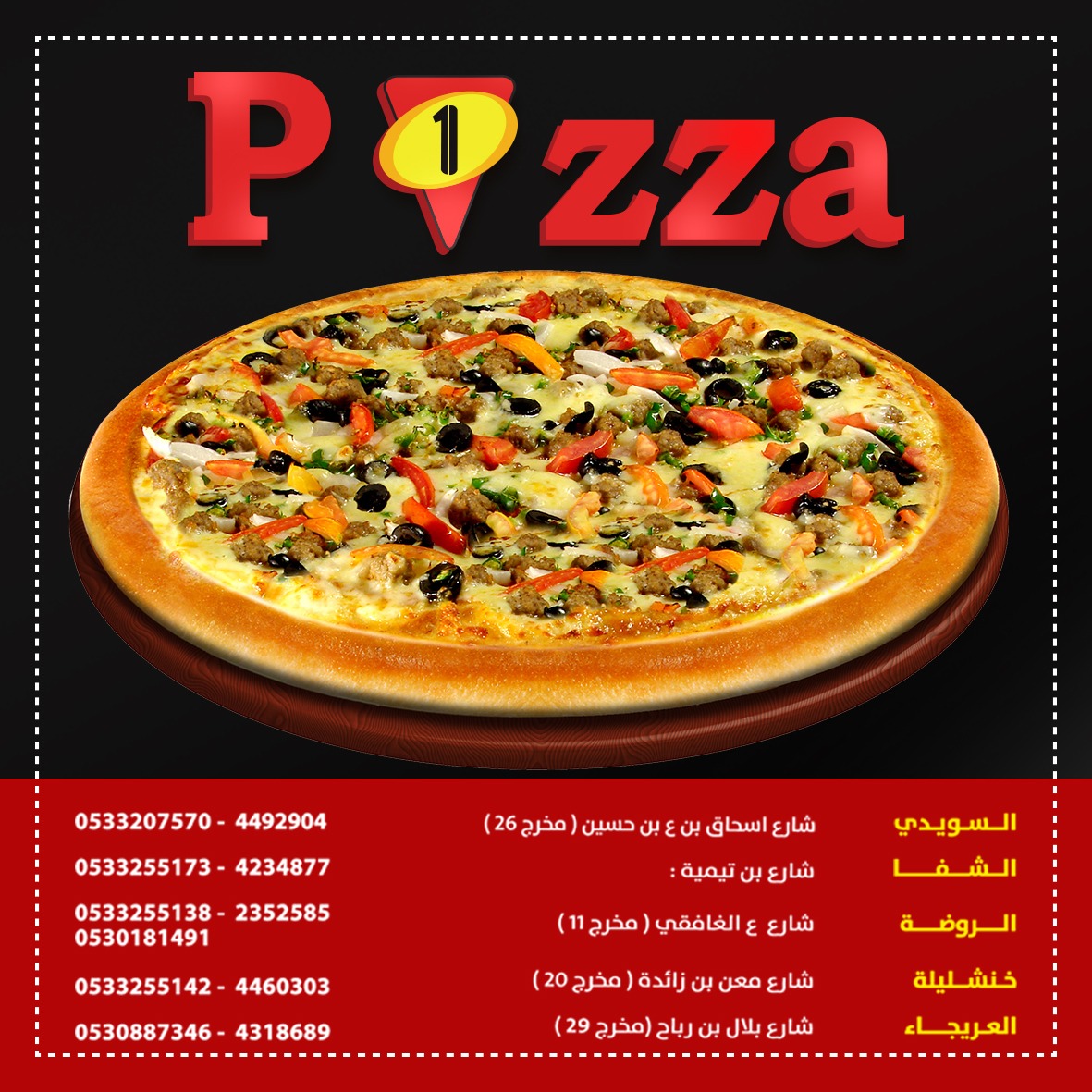 pizza1sa's tweet photo. #المملكة_العربية__السعودية 
#الرياض_الان https://t.co/WK8P1JtCRT