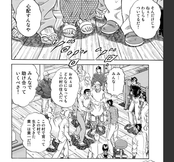 K2、今一日数話ずつ読んでるんだけどさ

認知症の話が軽くホラー入ってて、特に最後らへんのこのシーン、見ようによってはこれ自体も幻覚なのでは…?と思わざるを得ない 