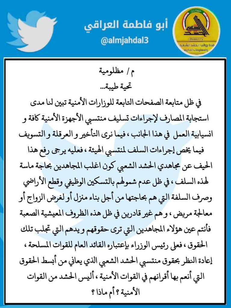 ابو فاطمه العراقي tweet media