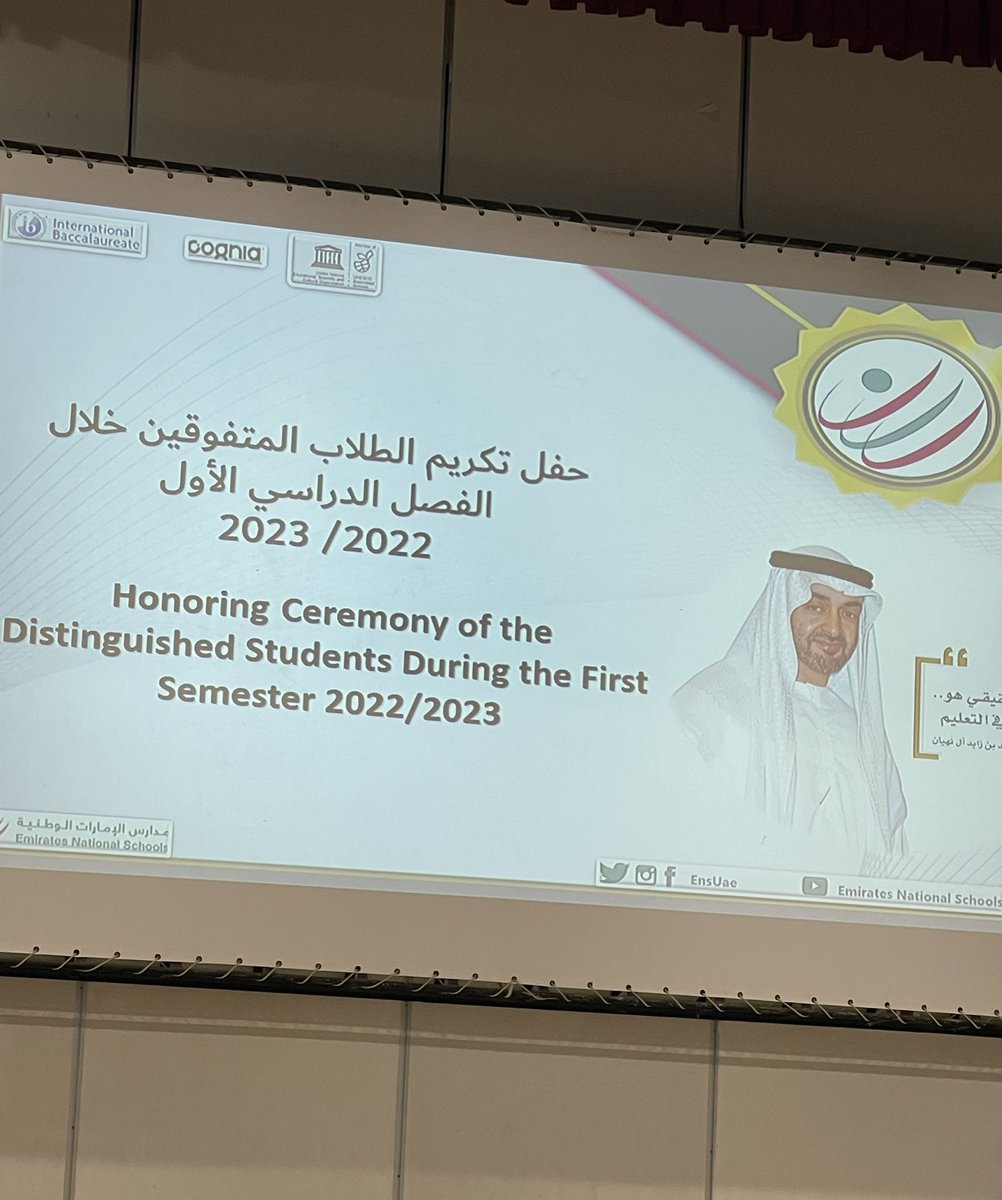 <a href="/EnsUae/">مدارس الإمارات الوطنية Emirates National Schools</a>