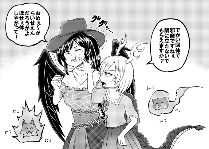 さきとやち
なかよくけんかしな 