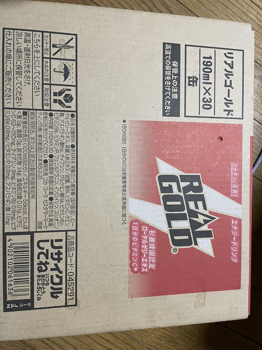 waitbird様より干し芋からリアルゴールドを頂きました!!ありがとうございます!!
これでいつでも修羅場に入れます!! 