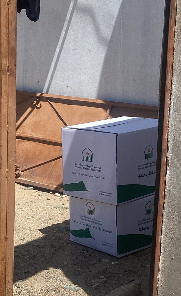 khiriYn's tweet photo. نرفع جزيل الشكر والتقدير لمؤسسة الأميرة العنود بنت عبدالعزيز بن مساعد، 
 @AlanoodOrg
 على دعمها السخي من خلال برنامـج #سلةالعنودالرمضانيه 
وندعو الله أن يجعلها في موازين حسنات الأميرة العنود - غفــر الله لها - ولأبناءها البررة وللقائمين على هذه المؤسسة المباركة. https://t.co/2YTHQ3Wo4y
