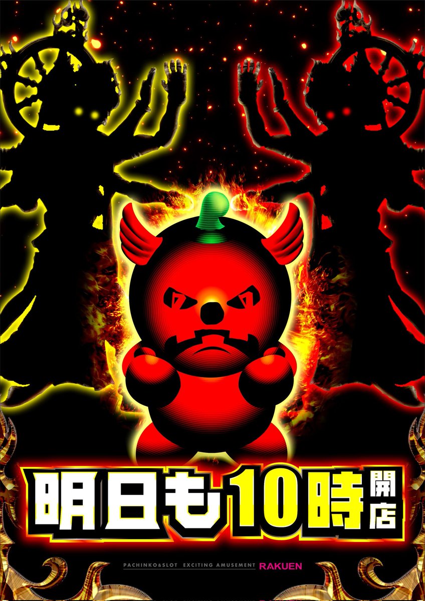 3/22 楽園町田
ゾロ目&超あしゅら/ぎょくあしゅら
総差枚+35,200枚
🎰スロット
★⑥の3台並び
ハッピー,ファンキー,マイV×2
アイム×2,カバネリ×2,L鏡
鉄拳5,ユニコーン,ハナ天翔
合計12箇所(36台) 平均+2,583枚
★単品
バイオR,まどか前後にフェイク🈶
絆2,番長ZERO,L鏡の人気機種!…