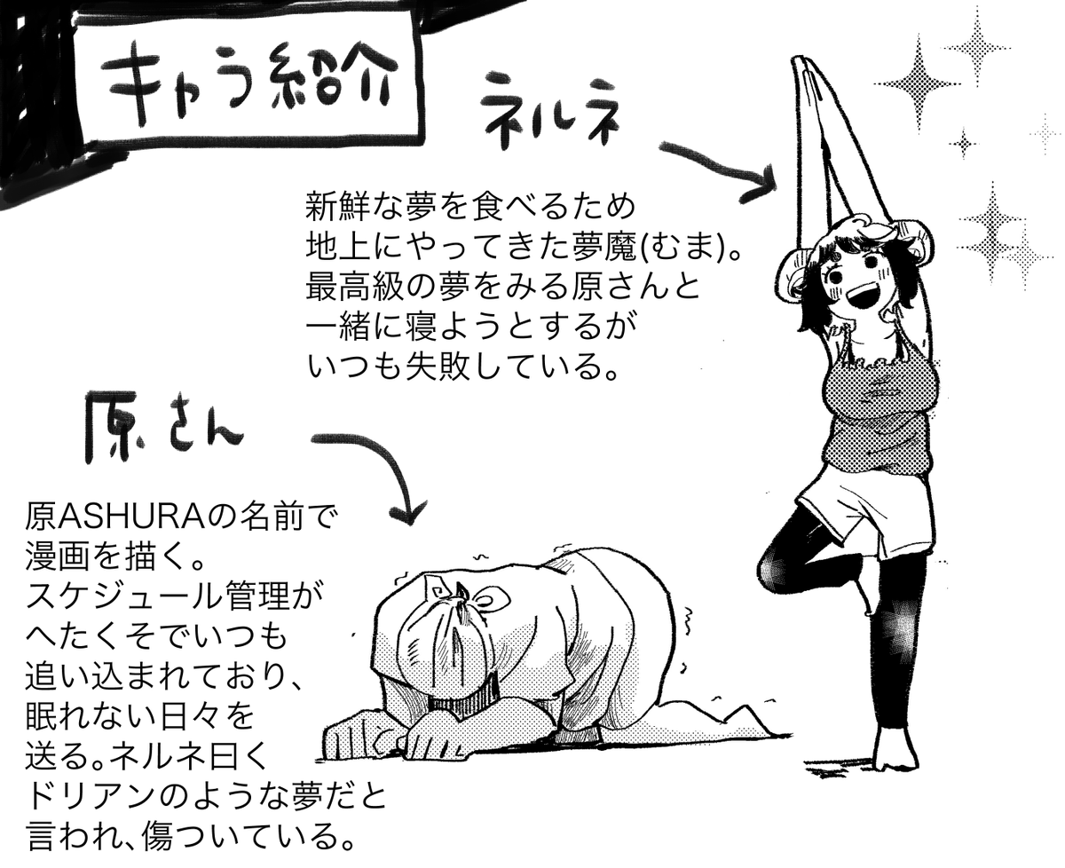キャラ紹介