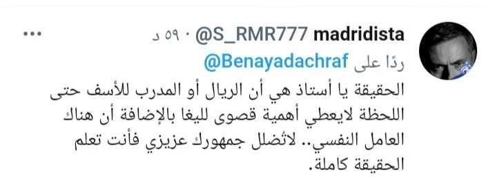S_RMR777's tweet photo. @Djameldjabali مرحبا.. أخبر صديقك ألا يستمر بتضليل جمهوره 😊 https://t.co/Zbs1Yg9PCb