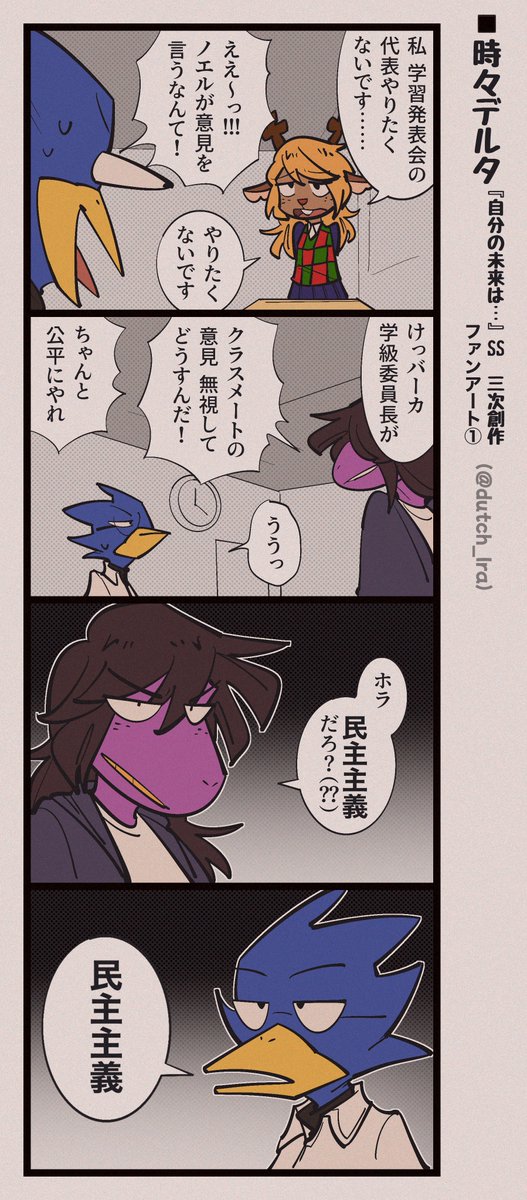 X(@xy62ZNu)さんから 小説SSを頂きました！ 「ぐだぐだ6時間