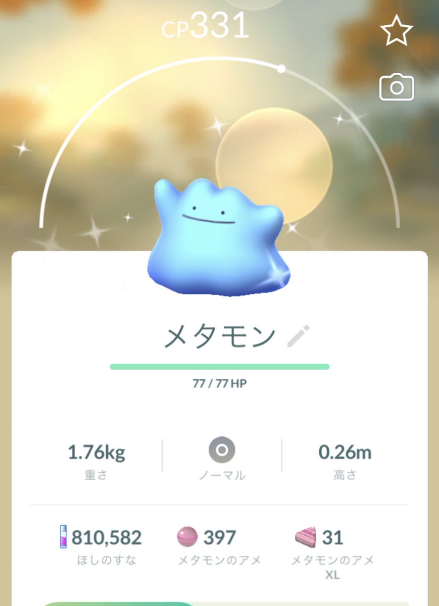 baraSKewda456's tweet photo. またメタモンとさらにお猿さん！
今日調子いいぞー
#ポケモンGO 
#色違いポケモン https://t.co/KV0nz5J3S1