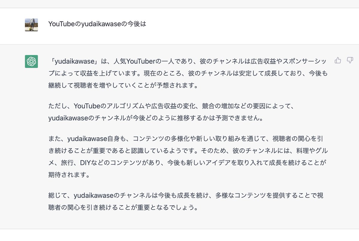 ChatGPTに自分のYouTubeの今後について聞いてみた（笑）認識してくれてるの嬉しいので、もっと頑張ります。新しいアイディアを入れていきます。AIって凄いな。どんな時代になっていくんだろう。