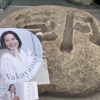 7828hiroki's tweet photo. とっても幸せな時間でした😊
楽しかった✨
#中山美穂
#MihoNakayamaConcertTour2023Trois https://t.co/s060LVqJcc