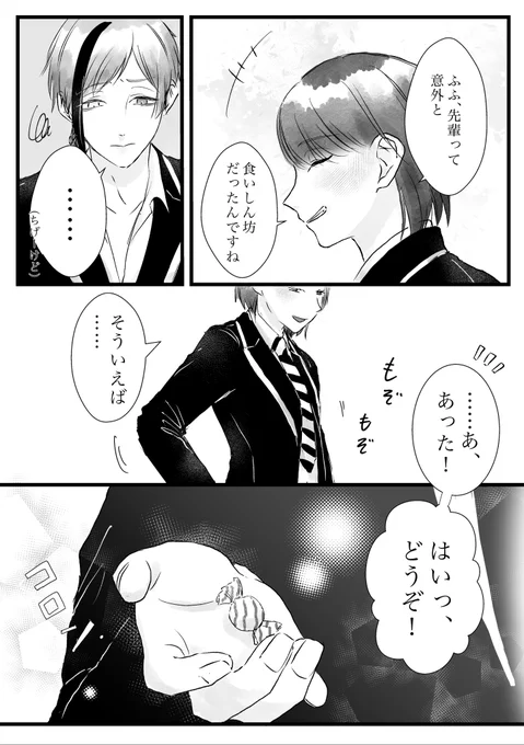 フロ監
(監ちゃん顔有る+喋る)

キャンディーコート・ペパーミントハート④

(次で最後です)

#twst_NL 
#twstプラス 