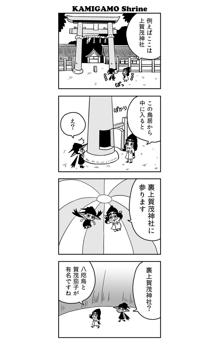 #創作同人電子書籍 #kindle無料 #京都 #kyoto
魔法使いのルーコは京都の裏世界に迷い込みます
短い漫画なのでサラリと

↓ここからダウンロード
■魔法使いと裏京都 魔法使いのお時間よ 
https://t.co/RjYGGBGu2a 
■極楽京都日記: 魔法使いと裏京都 【サンプル】 
https://t.co/Is8lkTnXca #blogger 