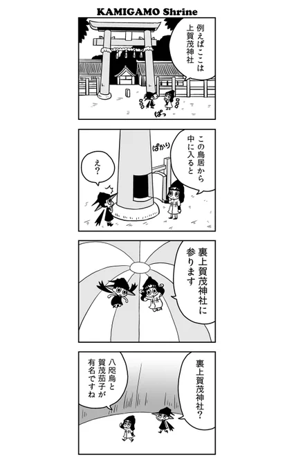#創作同人電子書籍 #kindle無料 #京都 #kyoto
魔法使いのルーコは京都の裏世界に迷い込みます
短い漫画なのでサラリと

↓ここからダウンロード
■魔法使いと裏京都 魔法使いのお時間よ 
https://t.co/RjYGGBGu2a 
■極楽京都日記: 魔法使いと裏京都 【サンプル】 
https://t.co/Is8lkTnXca #blogger 