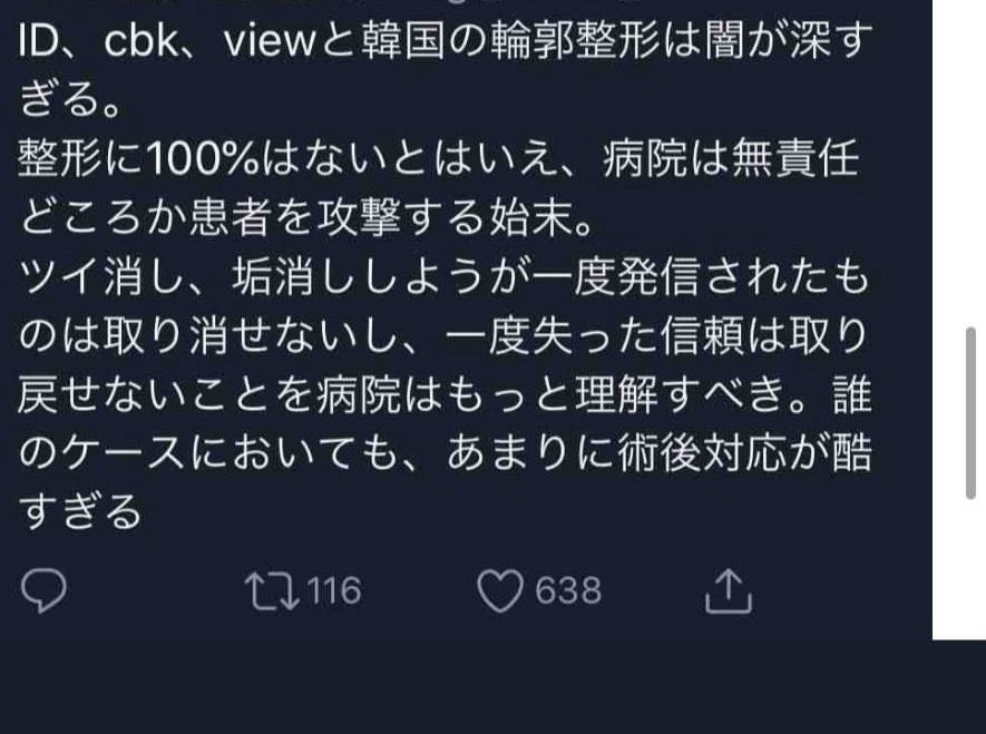 xxxnyynxxx251's tweet photo. 整形垢歴7年😇
悪い噂の病院のツイートはある程度スクショして残してるからここに貼っていきます😇
みんなで助け合いましょう😇 https://t.co/nQNcggcowe