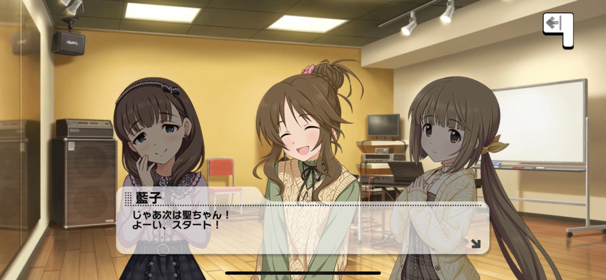 じゃあ次!翠ちゃん! 