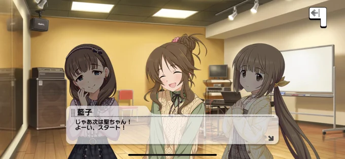 じゃあ次!翠ちゃん! 