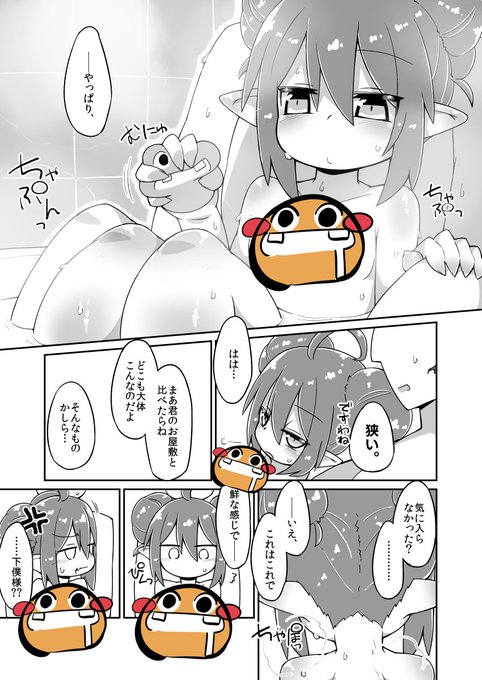 アクアとお風呂でえっちする漫画を描きました 