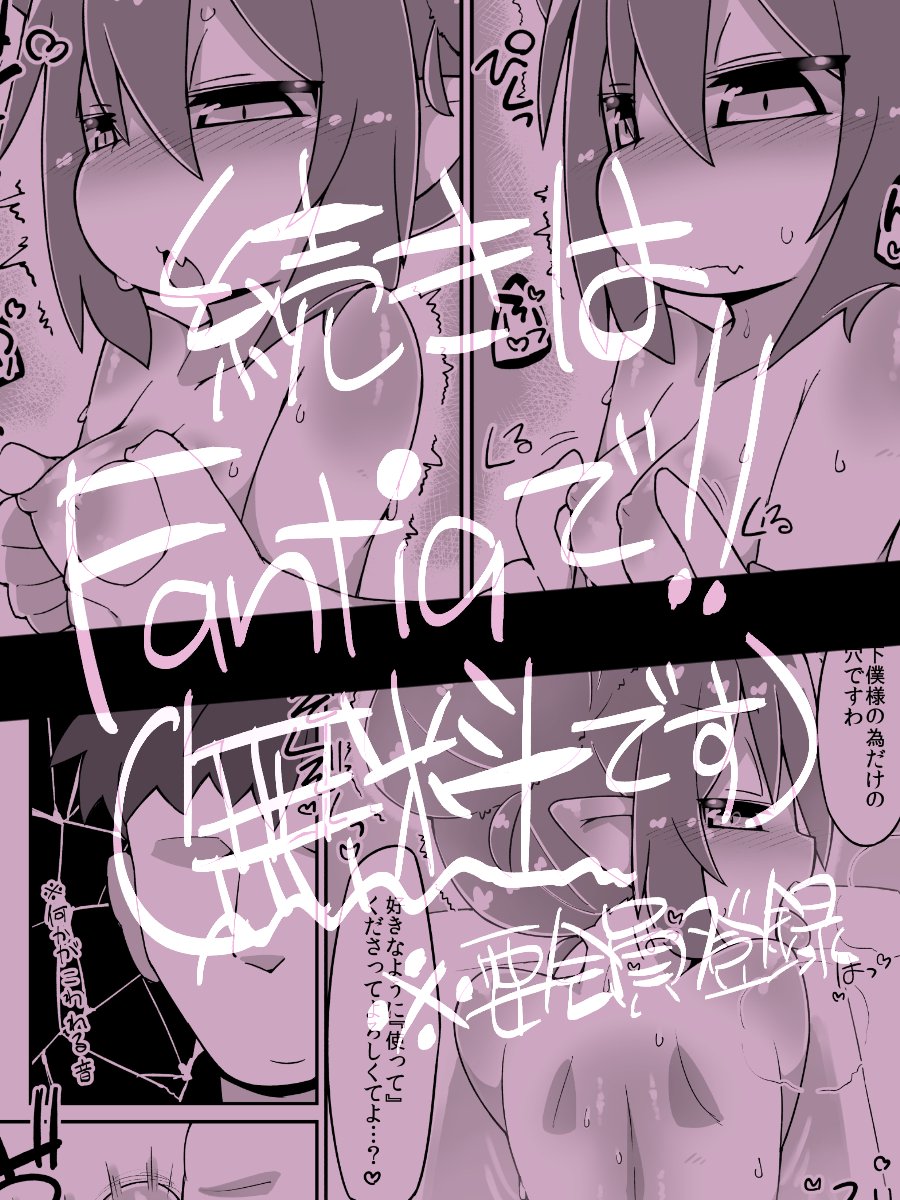 アクアとお風呂でえっちする漫画を描きました 