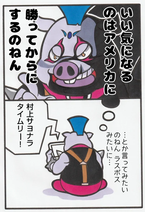 WBCを観るカバトン 