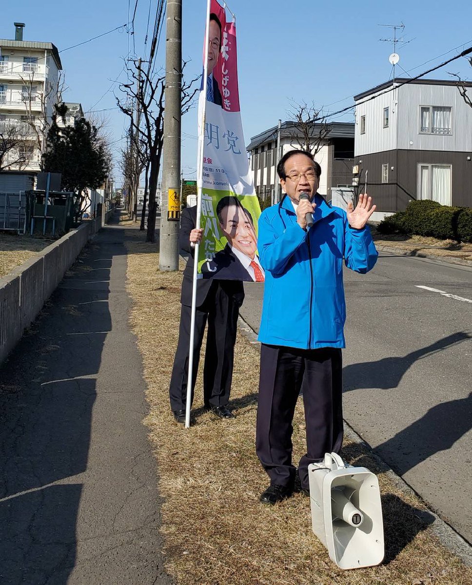 morishige1953's tweet photo. 本日はラッキー菊水元町店前や市営の北郷団地前、東川下団地前で街頭演説を行いました。
昨日、知事宛に要望した、物価高騰対策に関する緊急要望内容を報告しました。
車からも手を振って声援をいただきました！
頑張ってまいります！！ https://t.co/acGbvJYTu5