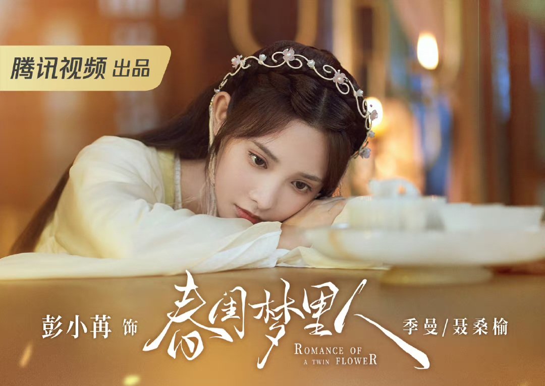 PengxiaoranTH's tweet photo. 🌷20230321 Studio update

หัวหน้าจี้ม่าน #เผิงเสี่ยวหร่าน กำลังจะเริ่มต้นขึ้นของเธอฉันขอให้ "หาวเสวี่ยถัง" เปิดทำการอย่างมีความสุขคืนนี้เวลา 17:00 น.(ไทย) @WeTVThailand มาดูเรื่องราวของจี้ม่าน/เนี่ยซางอวี๋กัน

#คู่บุปผาเคียงฝัน #RomanceofATwinFlower #春闺梦里人 https://t.co/h6fM0zglOv