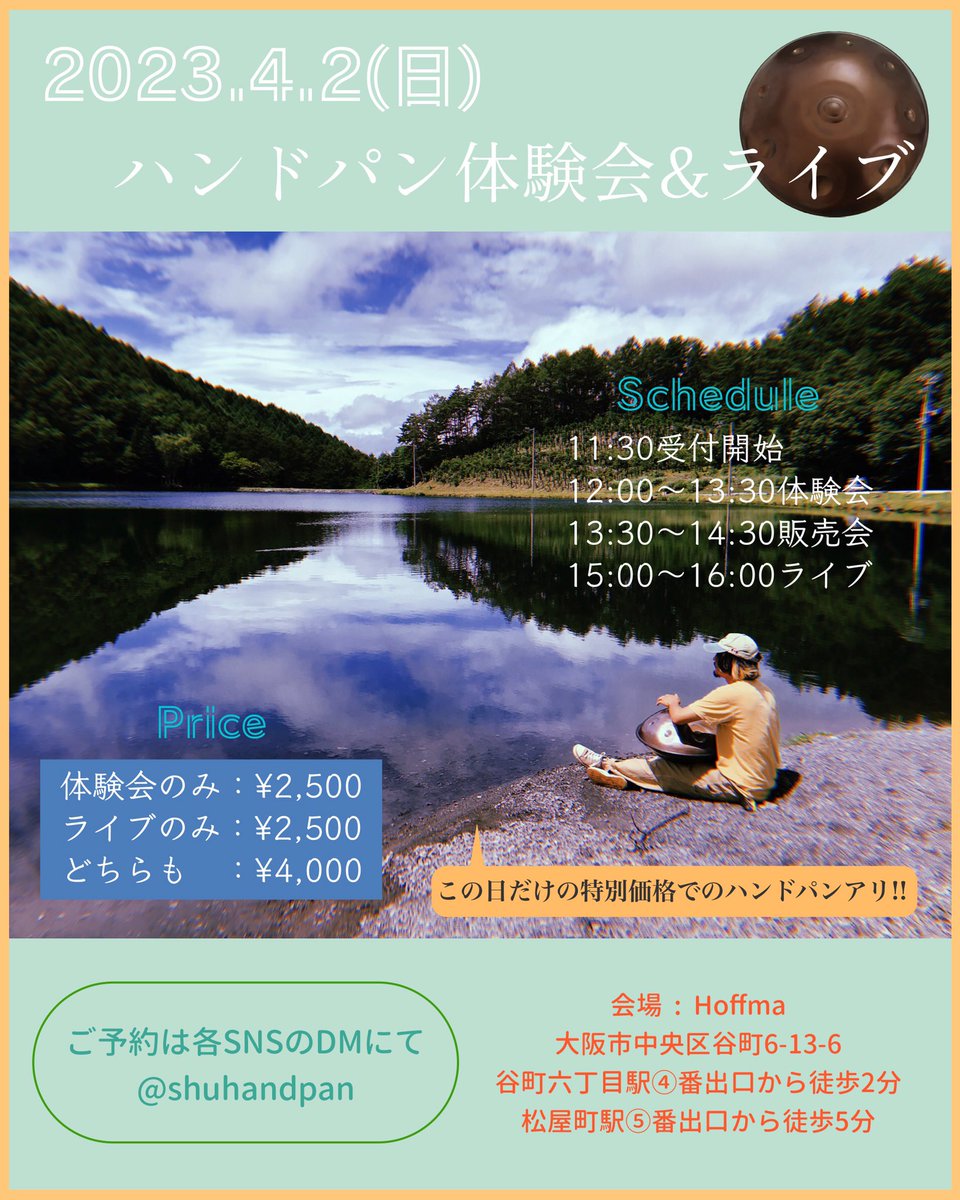 ShuHandpan's tweet photo. ハンドパンワークショップ&amp;ライブ
at 大阪・谷町六丁目 hoffma!!!✨

まだまだご予約受付中です😍

初めましての方も
ハンドパンに気軽に触ってみたい方も
購入に不安がある人も
誰でもウェルカム!!✨✨

#handpan #ハンドパン #体験 #レッスン #購入 #試奏 #販売 #ワークショップ #大阪 #SHU #hoffma https://t.co/JRRQMRsY0Q