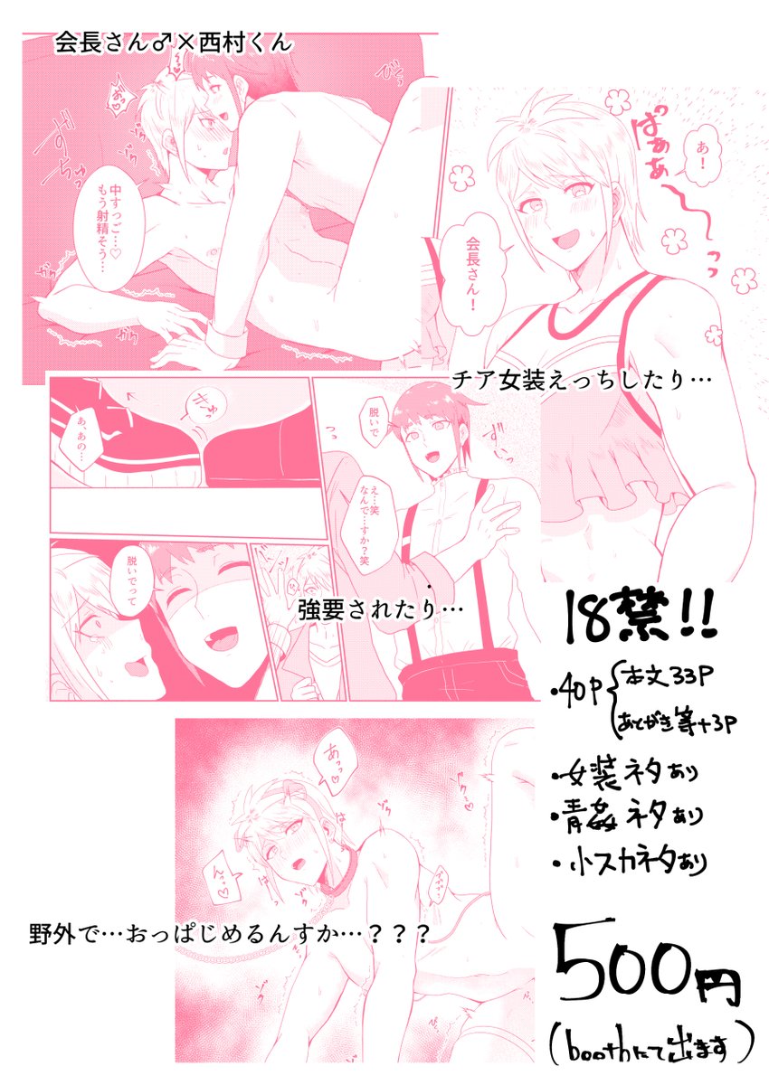 ラストのサンプルです!
この下のリプツリーにアンケぶら下げますので購入検討されてる方はご回答くださると幸いです～
(3/3) 