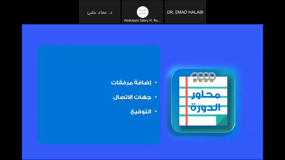 MOE_MDI's tweet photo. بناء على توجيهات الإدارة العامة لـ #التحول_الرقمي بإستخدام البريد الإلكتروني الوزاري في المراسلات الداخلية، تنفذ إدارة تقنية المعلومات بـ #تعليم_المدينة_المنورة دورات تدريبية لكافة مدراء المدارس في جميع مكاتب التعليم الداخلية والخارجية على مدار (3) أيام من الاثنين إلى الأربعاء. https://t.co/QIHY6tqJZo