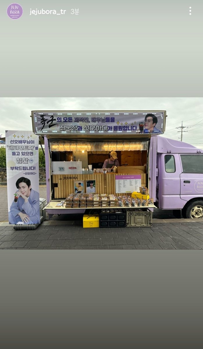 dearlove_seonho's tweet photo. 커피차 업체 인스스 https://t.co/EgIv0aRN95