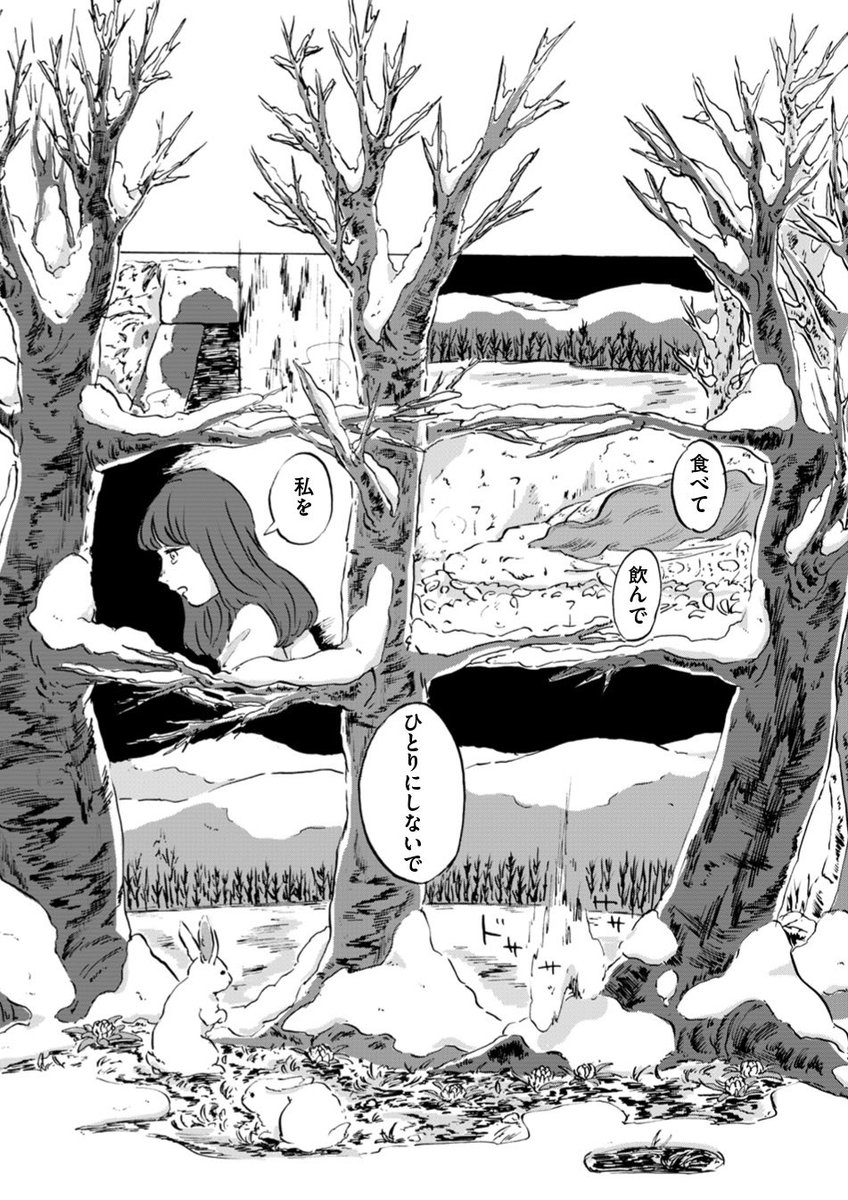 続きは単行本で🐉 https://t.co/GoEOftF5SD 