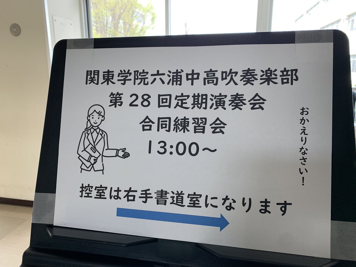 KGM_WIND's tweet photo. 第28回定期演奏会の見どころ⑥

マードックからの最後の手紙では、本校吹奏楽部の卒業生が演奏に加わります。総勢60名の迫力をお楽しみください。

#マードックからの最後の手紙 
#卒業生
#合同演奏 https://t.co/2Bj1EMkWBC