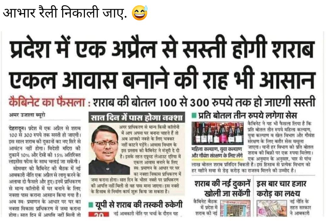 minati2hell1304's tweet photo. बर्बाद नीति  का आभार! 
जनहित में जारी https://t.co/8lbxgqyFlC