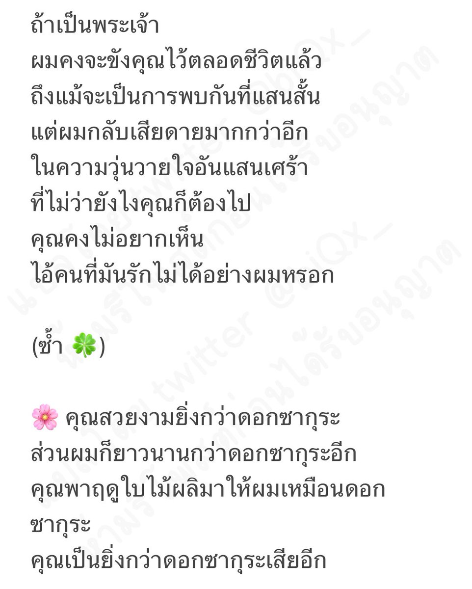 biQx_'s tweet photo. ( #แปล ) เนื้อเพลง Cherry Blossom - #BOBBY #iKON 
** ห้ามนำไปรีโพสต์ก่อนได้รับอนุญาต

รู้ดีว่าคุณไม่ต้องการผม 
ต่อให้ดิ้นรนแค่ไหน คุณก็มองไม่เห็น 
บนโลกนี้ยังมีคนแบบผมอยู่อีกตั้งเยอะ 
ไม่แฟร์เลยที่คนแบบคุณมีแค่คนเดียว

SiR BOBBY IS BACK
#Drowning_in_your_love 
#Bobby_Drowning https://t.co/7HwCX7F0LX