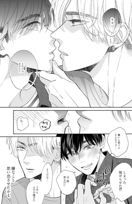 きみ色に汚されたい を含むマンガ一覧 : 古い順 : 3ページ目