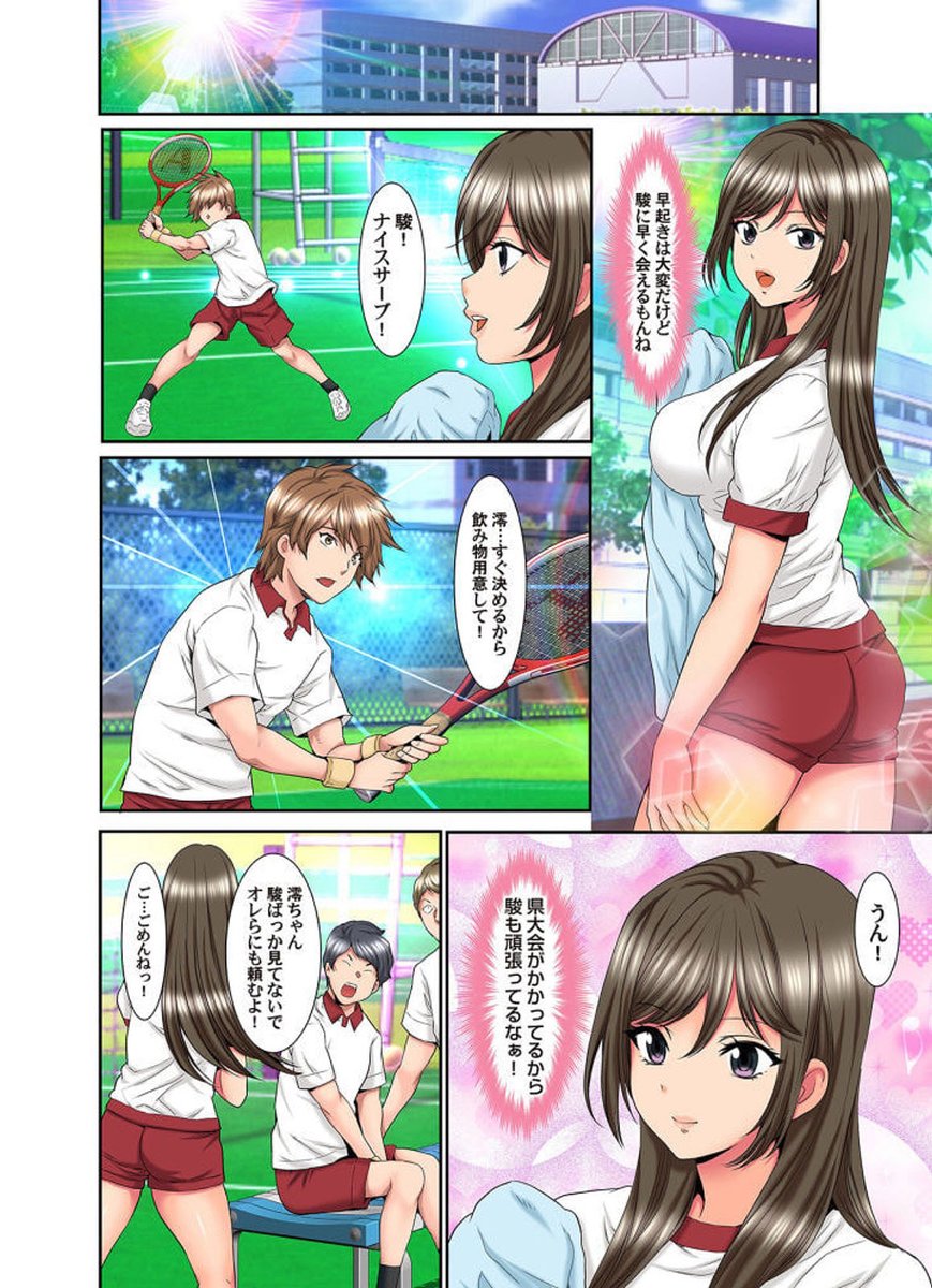 「ハメられ通学電車」246話まで配信中です!
よろしくお願い致します!
#めちゃコミック
https://t.co/dniQUdYef3
#まんが王国
https://t.co/Ds3CUCqt0Q
#booklive 
https://t.co/TDZ8Yi8LKi
#Amazon
https://t.co/qGKlBkuFjw 